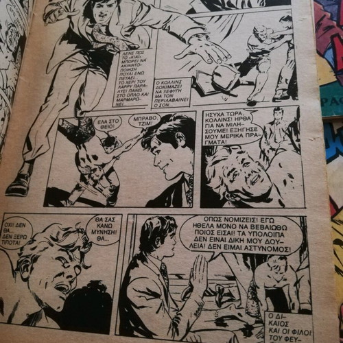 Dikaios comic used, 1976, Anemodouras, first 4 issues