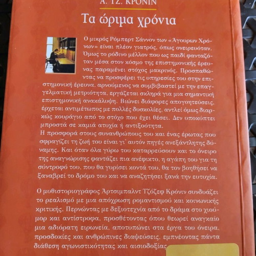 The Mature Years by A. Tz. Kronin like new