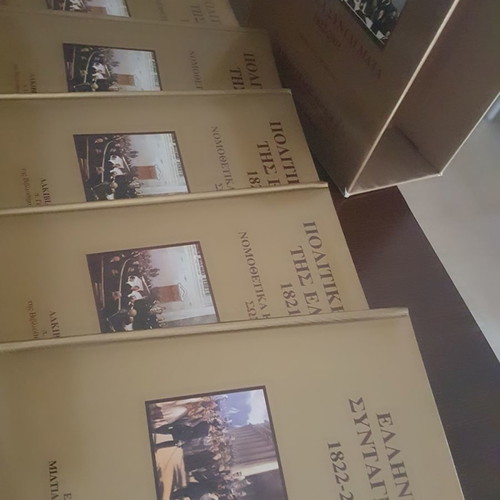 Political History of Greece 1821-2002 luxury volumes like new, set of 5