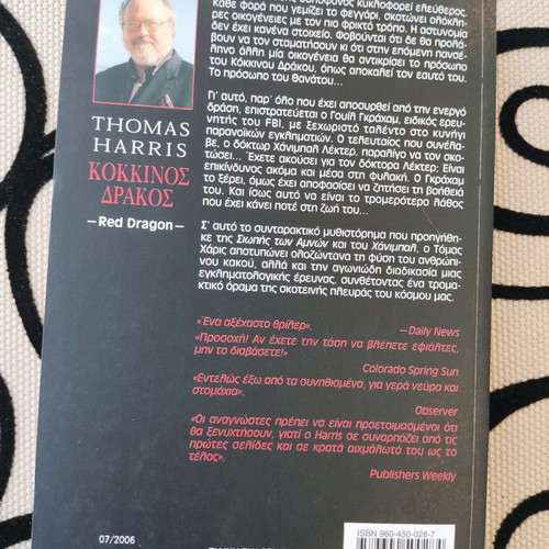 Book Red Dragon like new, novel