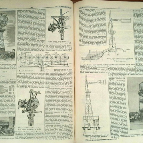 Great Greek Encyclopedia by Pavlos Drandakis 28 volumes like new