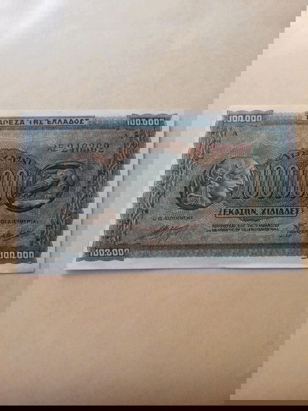 Банкнота 100000 драхми 1944, XF