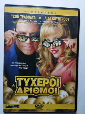 Lucky Numbers DVD like new, romantic fantasy