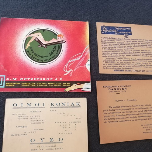 Loutraki promotional cards used, set of 4, Kampas, mattresses