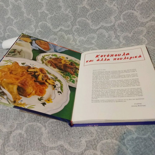 Cookbook Chicken and Other Poultry new