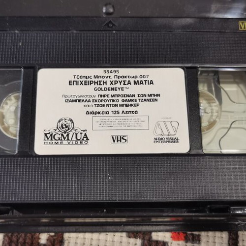 James Bond GoldenEye VHS tape with Greek subtitles