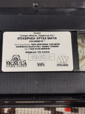 James Bond GoldenEye VHS tape with Greek subtitles