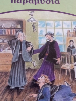 Ελληνικά παραδοσιακά παραμύθια τόμοι 5 και 8 σαν καινούργια