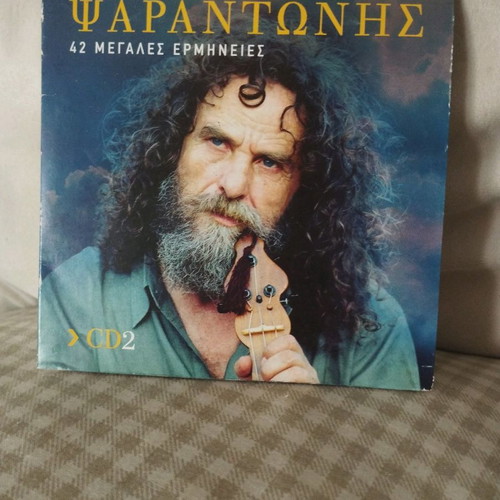 Psarantonis 42 Megales Ermineies CD used, laiko