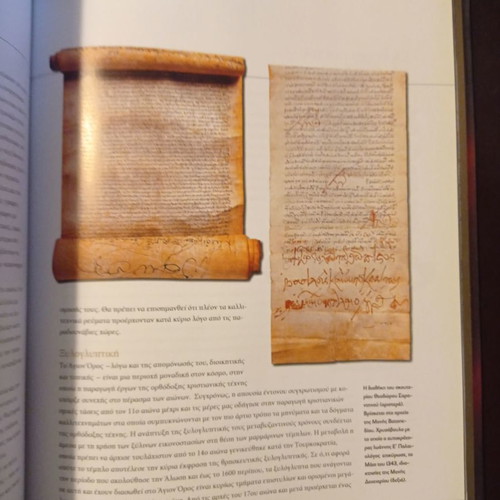 Agion Oros The Great Ark book used National Geographic
