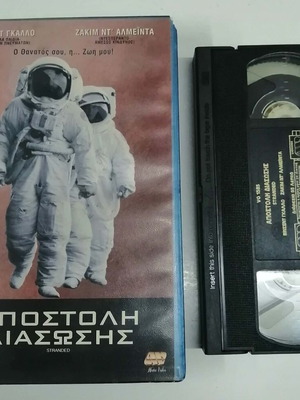 Stranded VHS tape used, science fiction with subtitles
