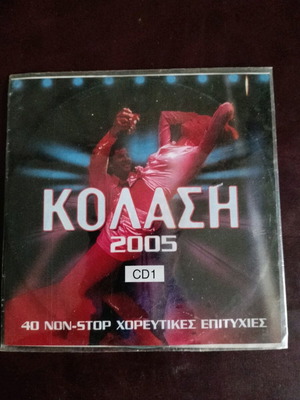 Kolasí 2005 CD1 used