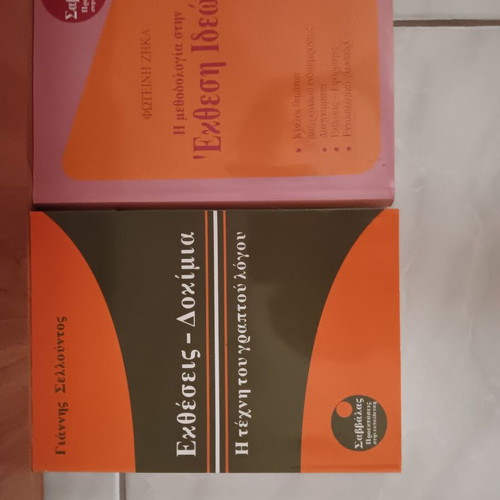Examination aids for high school like new