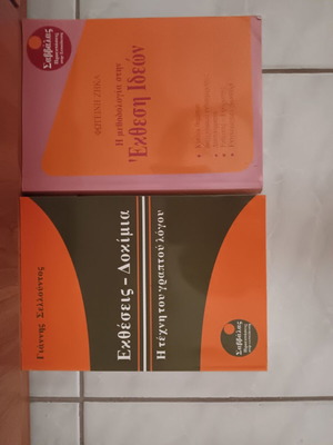 Examination aids for high school like new