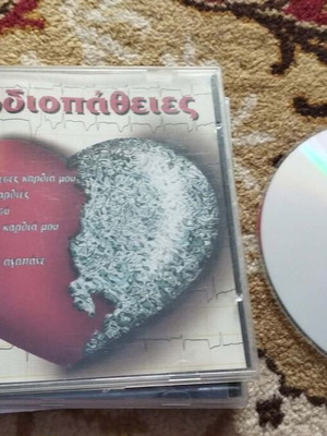 Cardiopathies CD Pista Series 9 like new, entechno