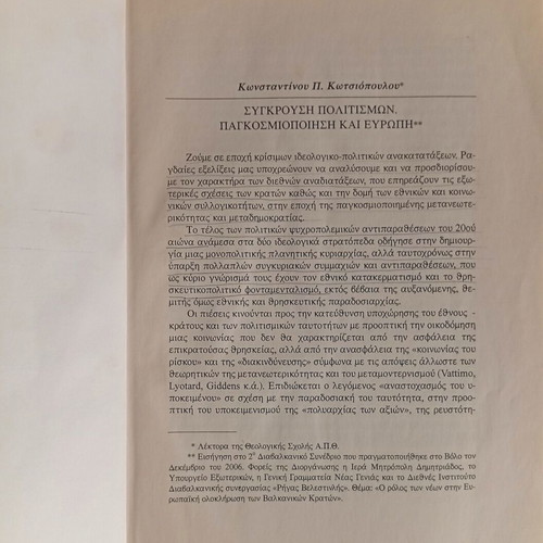 Reprint Clash of Civilizations used, Aristotle University Theology Volume 11