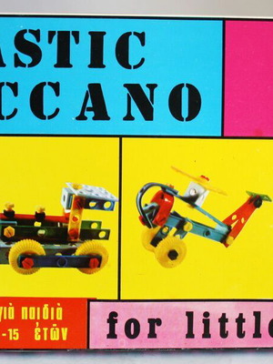 Plastic Meccano Greek construction toy vintage 70's new