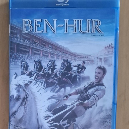 Ben-Hur Blu-ray used with Greek subtitles, adventure historical