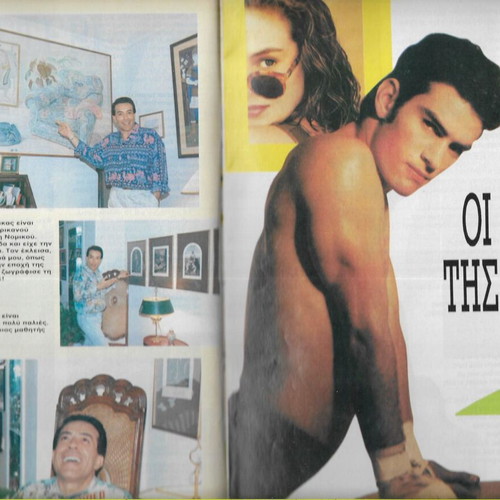 Super magazine 1991 used, hardcover, 114 pages