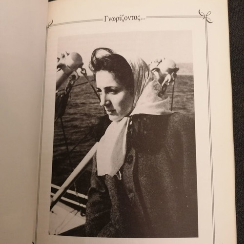 Elli Lambeti biography book used