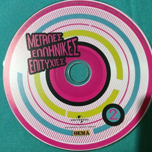 Megales Ellinikes Epityhies 2 CD new