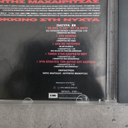 Lavrentis Machairitsas Rixe Kokkino sti Nyhta CD album used