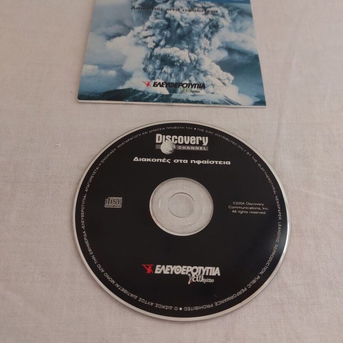 Discovery Channel VCD Volcano Vacations used
