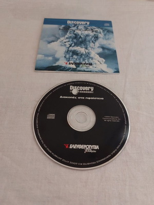 Discovery Channel VCD Volcano Vacations used