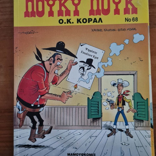 Lucky Luke used comic issues