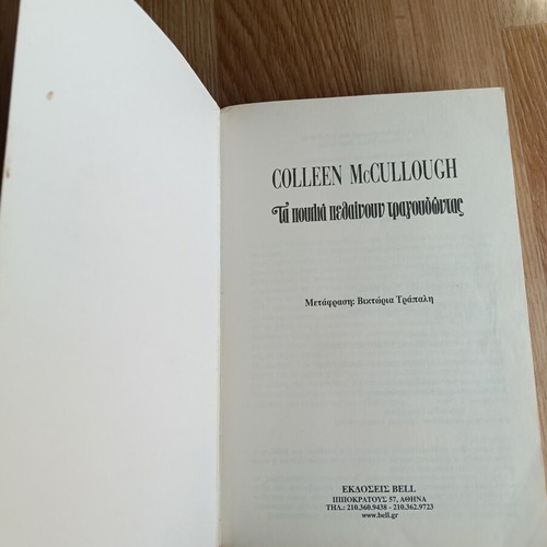 The Birds Die Singing by Colleen McCullough used