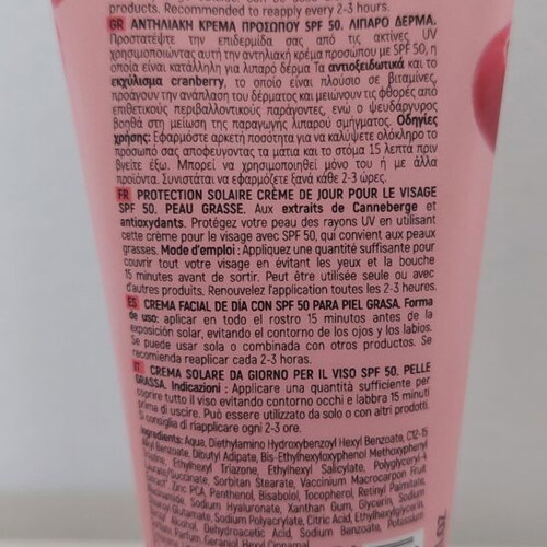 Organic Shop Face Sunscreen SPF50 for Oily Skin 50ml new