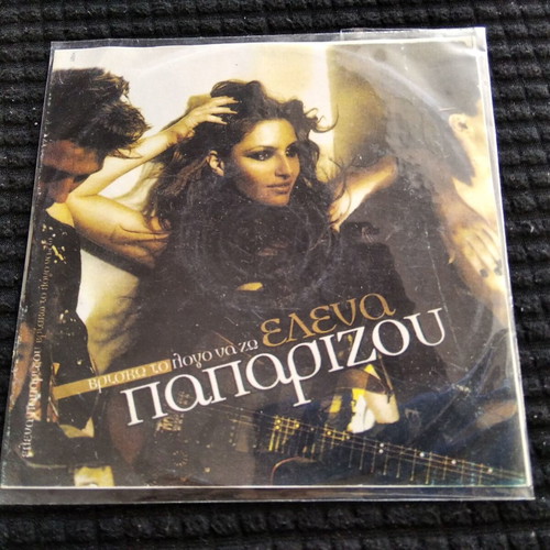 Greek CDs used, set of 11 from magazines, entechno genre