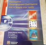Advanced Information Systems new