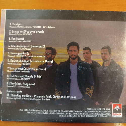 Pack of 8 CDs Melisses, One, Hi-5 used, pop