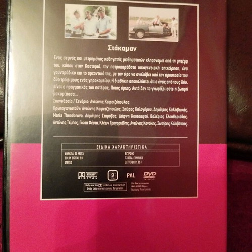 Stakamán DVD used in good condition