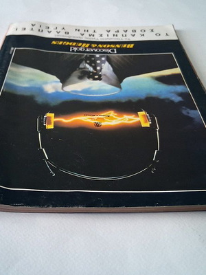 Playboy περιοδικό 1991 μεταχειρισμένο με αφίσα της Όλγας Δήμου