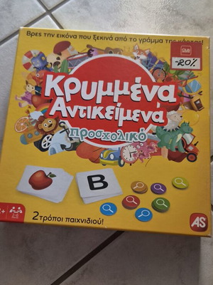 Krymmena Antikeimena preschool board game