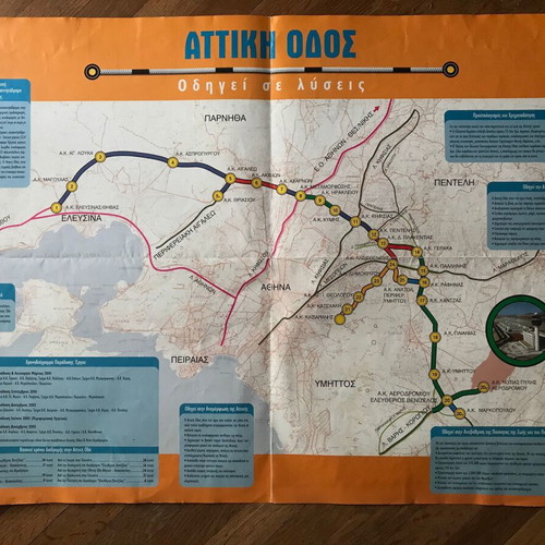 Attiki Odos poster used, promotional 1995, retro vintage collectible