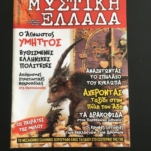 Mystiki Ellada Magazine Issue 3 like new, October 2004