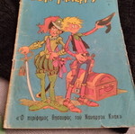 Tom Berry used issue 21