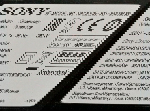 SONY KD-55X8505B ΓΙΑ ΑΝΤΑΛΛΑΚΤΙΚΑ
