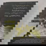  Βιβλια πανεπιστημιου