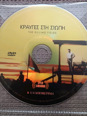 The Killing Fields DVD like new with subtitles