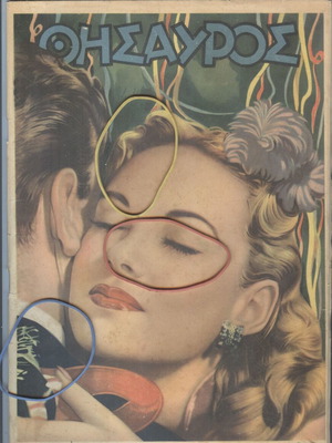 Thisavros Magazine Issue 538 March 6, 1949 used