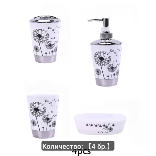 Bathroom set 4 pieces new, Dandy design
