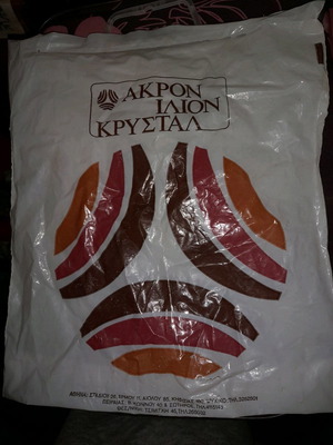 Συλλεκτική σακούλα μεταχειρισμένη από τα καταστήματα Ακρον Ίλιον Κρύσταλ με φθορά
