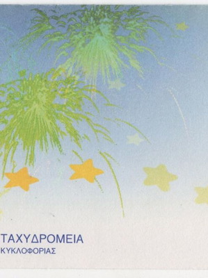 Φάκελος Πρώτης Ημέρας Κυκλοφορίας 2000 Ελλάδα EUROPA καινούργιο