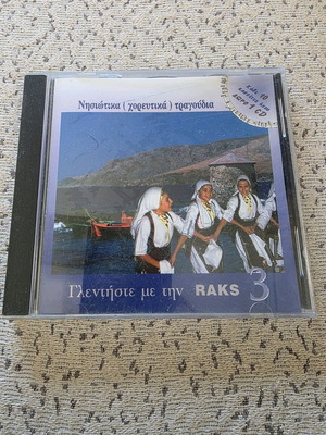 Glentiste Me Tin RAKS 3 CD used