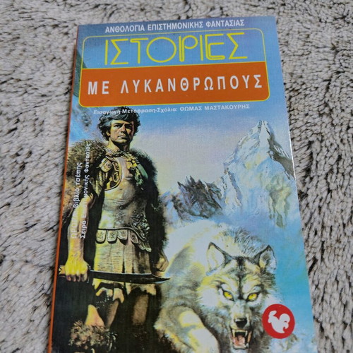 Stories with Werewolves used pocket book