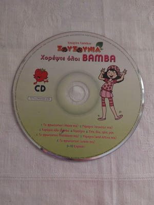 Zouzounia Dance All Bamba CD used